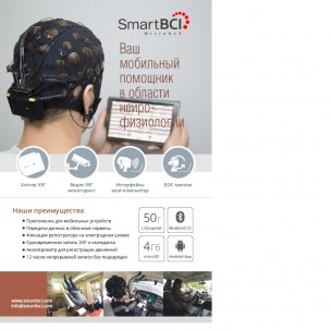 http://www.medisat.org/516-thickbox_default/smart-eeg-bci.jpg